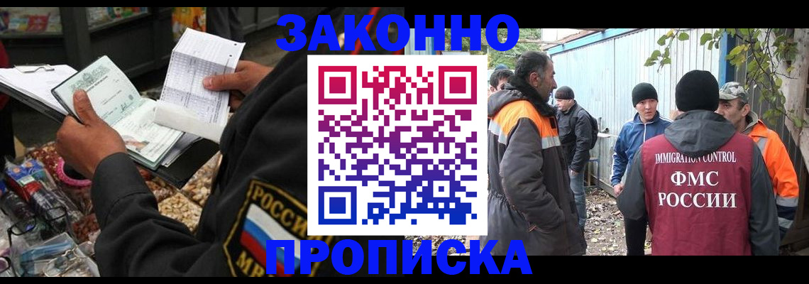 прописка паспорт в Электрогорске