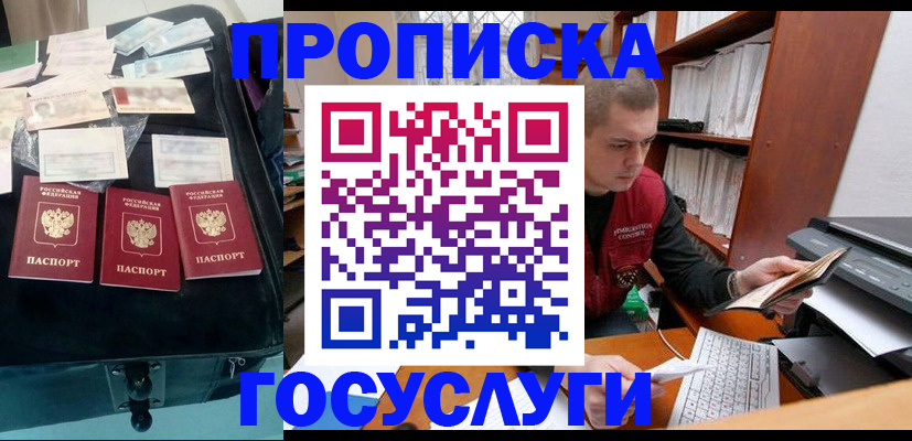 регистрация для школы в Электрогорске